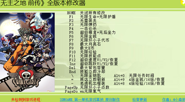 无主之地前传修改器1