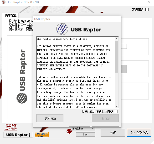 USB Raptor(USB设备控制电脑)1