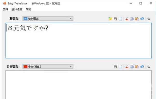 Easy Translator0
