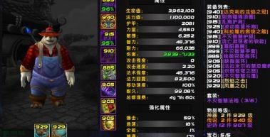 WeakAuras燃烧的远征版本怎么把人物属性调出来1