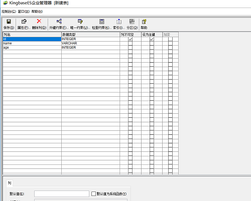 金仓数据库KingbaseES软件1