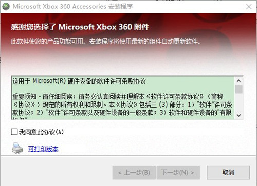 Xbox360手柄驱动程序软件特点