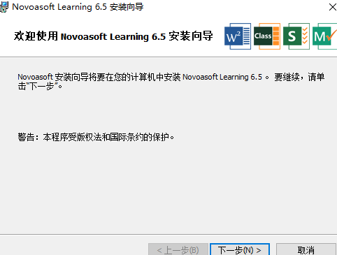 东方激光教学平台教师版截图1