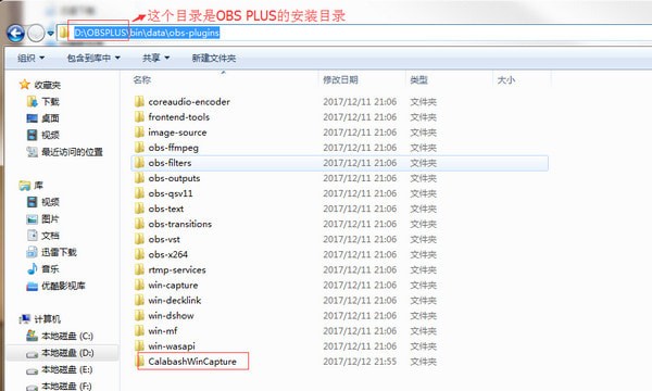 OBS Plus直播推流软件截图2