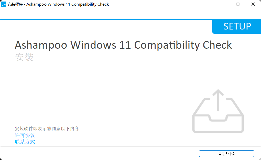 Ashampoo Windows 11 Compatibility Ch