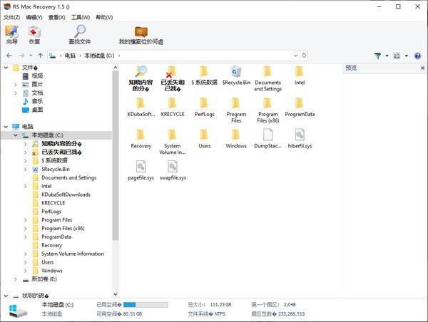 RS Mac Recovery中文版0