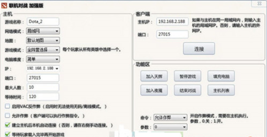 U9 DOTA2超级助手1