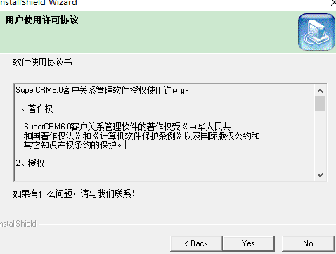 SuperCRM客户管理软件截图1