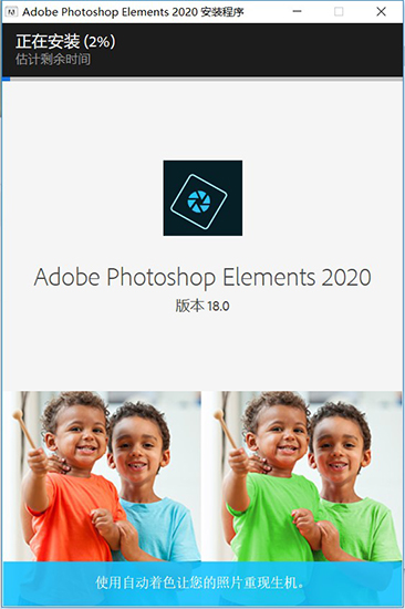 Adobe Photoshop Elements 20200