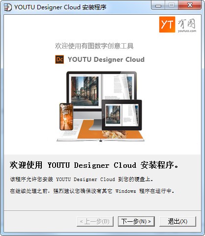 YOUTU Designer Cloud(有图数字创意工具)0