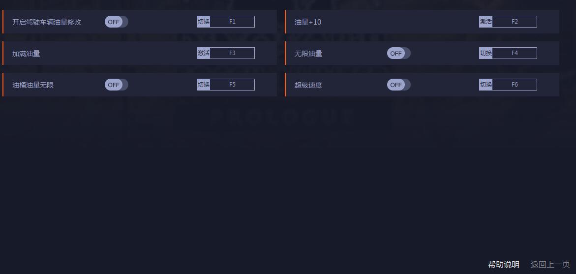 恐龙化石猎人：序章五项修改器1