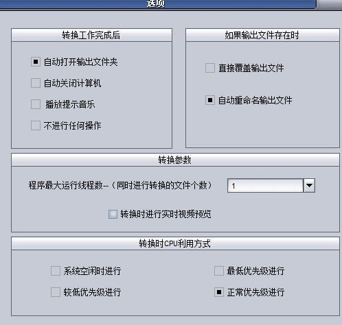 枫叶HD高清视频转换器软件2
