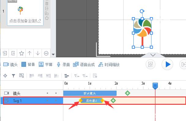万彩动画大师最新版下载截图2