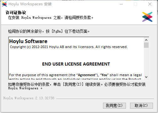 Hoylu Workspaces(办公软件)1