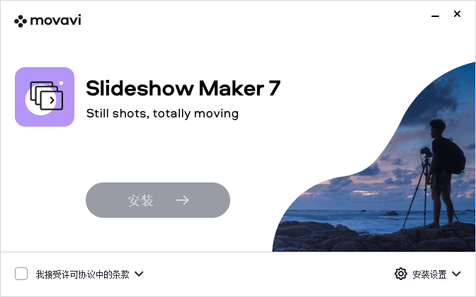 Movavi Slideshow Video Maker(视频幻灯片制作工具)0