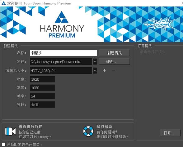 ToonBoom Harmony Premium0