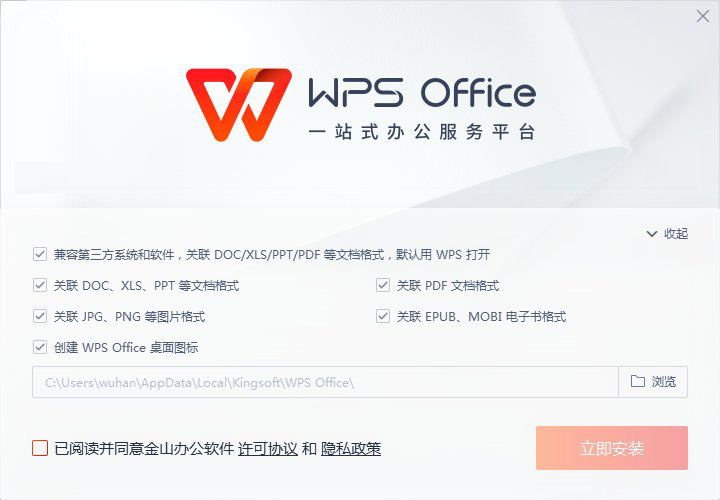 WPS Office xp版本0