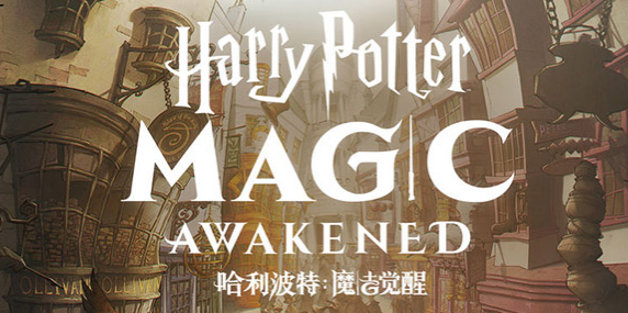 哈利波特魔法觉醒段位机制规则是什么