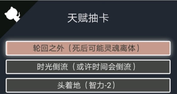 人生重开模拟器魂修怎么玩