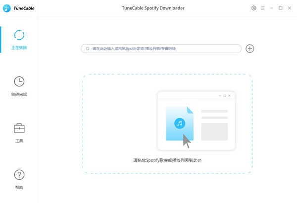 TuneCable Spotify Downloader音乐1