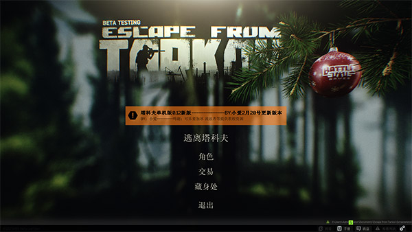 逃离塔科夫十五项修改器1