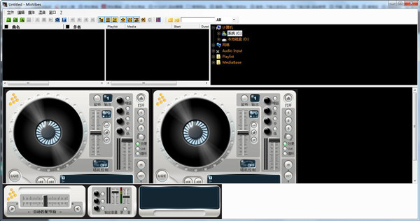MixVibes 3DEX音频编辑软件截图2