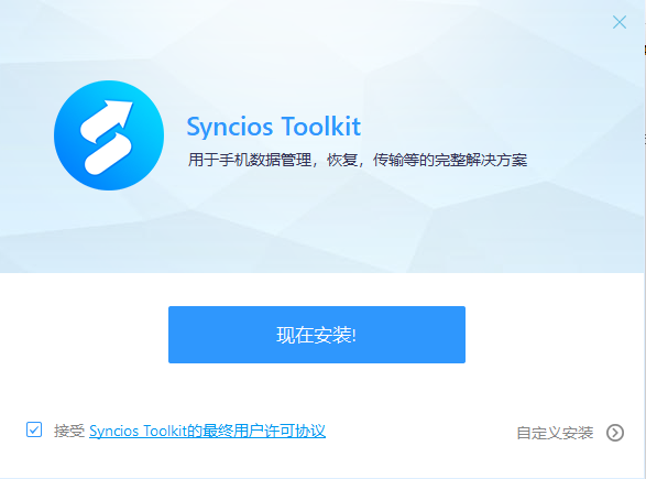 SyncDroid Android Manager(手机数据备份)0