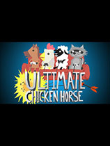 超级鸡马Ultimate Chicken Horse