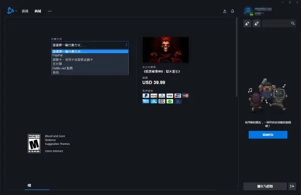 战网国际服怎么下载游戏5