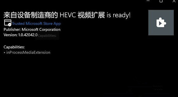 HEVC编解码器0