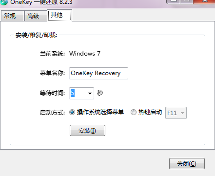 onekey ghost官方(OneKey一键还原)1