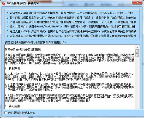 365反拷专家官方1