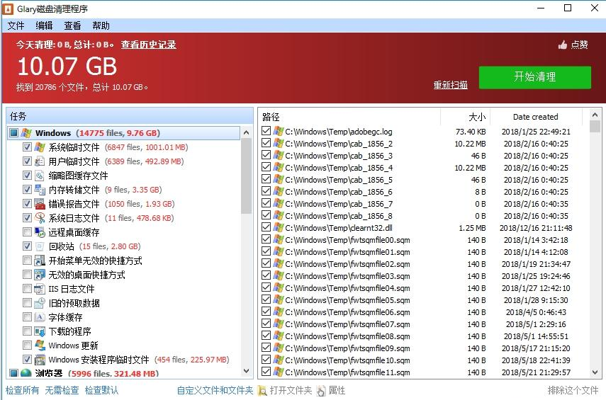 Glary Disk Cleaner 5.0.1.292 free