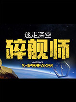 迷走深空：碎舰师五项修改器MrAntiFun版