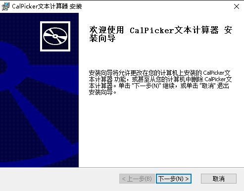 CalPicker文本计算器0