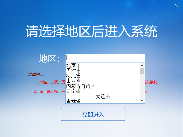 单位社保费管理客户端1