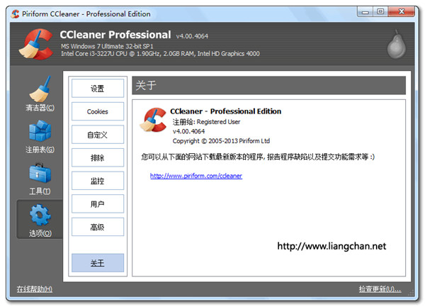 ccleaner4.0软件0