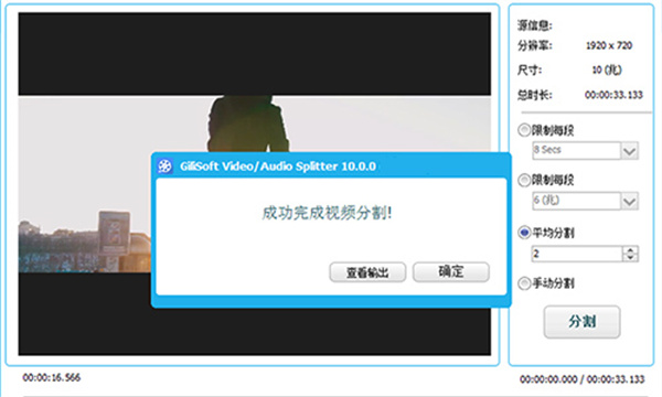 GiliSoftVideoConverter中文版截图3