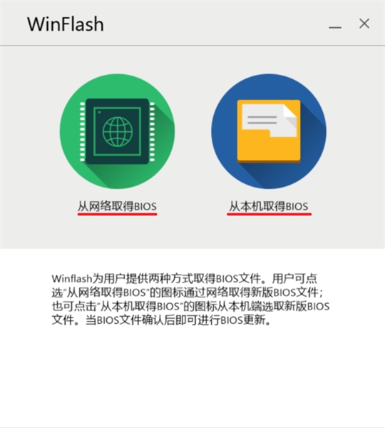 Winflash0