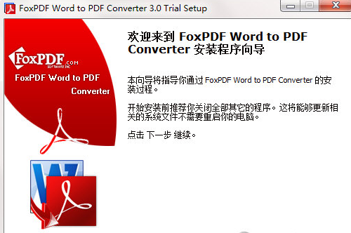 office2013转换pdf工具1
