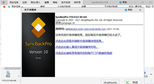 SyncBackPro 102