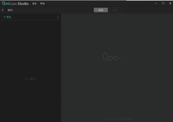 QooCam Studio3D全景VR处理软件0