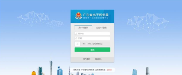 广东省电子税务局财务报表转化工具0