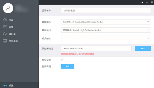 小鱼易连触屏终端版1