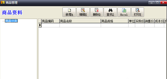 维特客户管理软件1