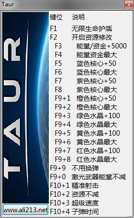 Taur二十一项修改器1