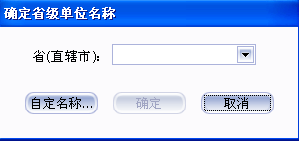 国家级公益林管理系统省级版1