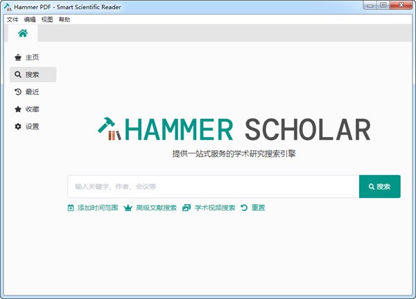 Hammer PDF0