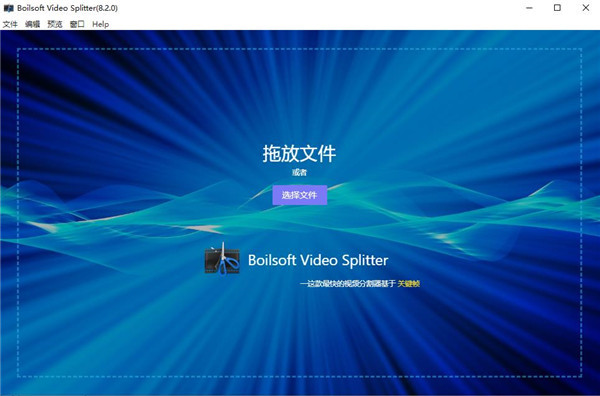 Boilsoft Video Splitter 81