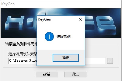 浩辰cad2019注册机1